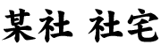 NAME