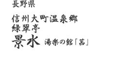 �M�B�咬���򋽗ΐ����i���O���̊فu���v������