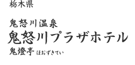 �S�{�쉷��S�{��v���U�z�e���S�����ق������Ă�