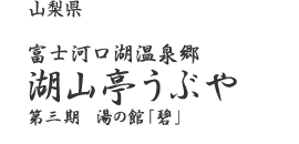 �x�m�͌��Ή��򋽌ΎR�����Ԃ��O�����̊فu�Ɂv